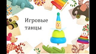 Листик листопад. Танец с листочками.