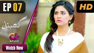 Ghamand - Episode 7 | Aplus Dramas | Noman Ejaz, Sunita Marshell, Sadaf Ashan | Pakistani Drama