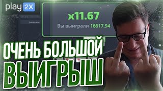 САМЫЙ ЖЁСТКИЙ ВЫИГРЫШ НА PLAY2X В HILLO! ХАЛЯВА ПЛЕЙ2Х//ТРЕПУТИН НА РУЛЕТКАХ