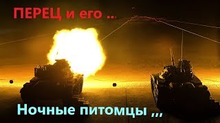 мир танков -  вечерний стрим  ? -   стрим