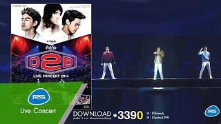 ซ่าส์...(สั่นๆ) : RS.Live 2014 - คิดถึง D2B Live Concert 2014