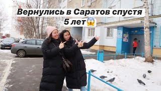 ГДЕ МЫ ЖИЛИ ДО КОРЕИ? ТУР ПО НАШЕЙ КВАРТИРЕ В САРАТОВЕ/ Виктория Ким