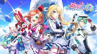 【白猫プロジェクト】ST☆RT LINE 2 ～FLY HIGH !!～ PV