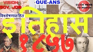 || History || important events from 1840-1860 || for mpsc upsc sti psi asst exams ||
