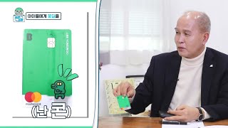 민주당 '영입7호' 이용우 카카오뱅크 대표, "군사정권 관련자에게 투표한 적 없어" [의사소통TV 17회]