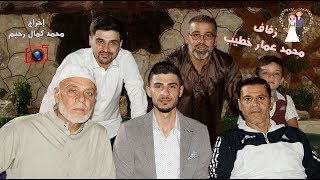 أفراح سرمدا  - آل خطيب