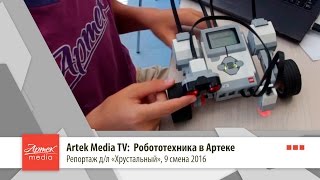 Artek Media TV: Робототехника в Артеке