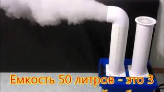 Плавающий ультразвуковой увлажнитель воздуха