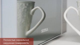 Микроволновая печь SUPRA 20ss35