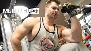 Убойная тренировка рук! Гусев Денис