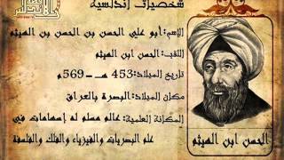بحث حول 3 شخصيات من العصر العباسي