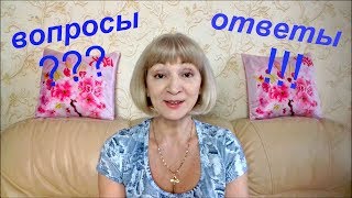 Вопросы и ответы #Мамачоли