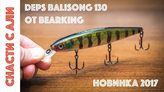 Копия Deps Balisong 130SP от Bearking с Алиэкспресс.