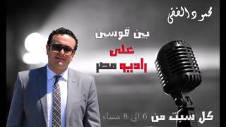 بين قوسين: تعرف علي شروط الترشح لإنتخابات المحليات مع الدكتور احمد زكي بدر
