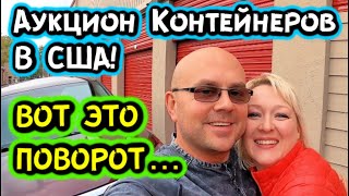 Аукцион Контейнеров В США! ВЗЯЛ САМЫЙ КРУТОЙ ЮНИТ! Ralph Lauren Armani Exchange Versace! РОЗЫГРЫШ