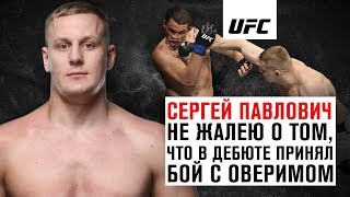 Интервью Сергея Павловича перед UFC Сингапур