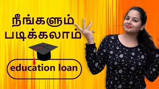 Education Loan in Tamil - How to Get Education Loan in Tamil | Interest Rates | IndianMoney Tamil