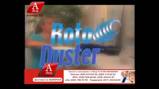 roto-duster-a-shop