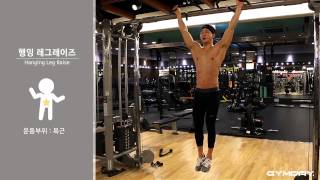 108   복근 행잉레그레이즈