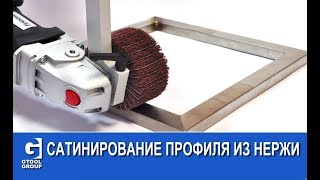 Сатинирование за 2 минуты.