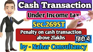 Cash Transaction Income Tax| Sec.269ST| in Simple Hindi Format with examples| by- Nahar Consultancy.