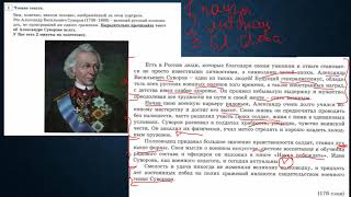 УСТНОЕ СОБЕСЕДОВАНИЕ. РАЗБОР ВАРИАНТА