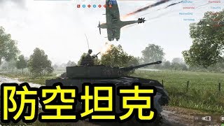 這一次，讓人意想不到!! -- Battlefield V 戰地風雲五_J是好玩 MrJGamer