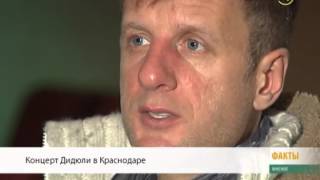 Гитарист, композитор Дидюля: концерт — это саундтрек сегодняшнего дня