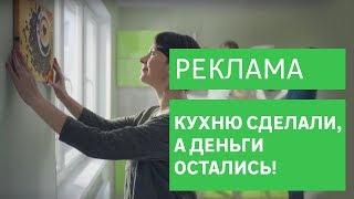Кухню сделали, а деньги остались! [Leroy Merlin]
