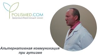 Альтернативная коммуникация при аутизме: карточки PECS, программа Proloquo2go
