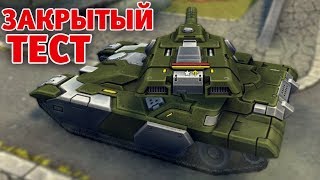 НОВЫЙ ВИКО ГРОМ ПРАЙМ С ЗАКРЫТОГО ТЕСТ СЕРВЕРА | ТАНКИ ОНЛАЙН