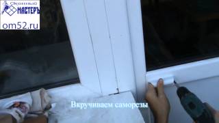 Установка металлической наружной ручки на дверь