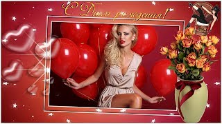 Бесплатный проект для ProShow Producer "С Днем Рождения дорогая"