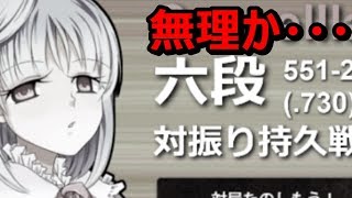 ? 将棋ウォーズ 無理か・・・ 初心者 アヒル戦法