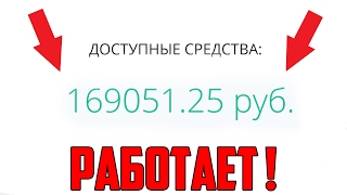 Trust Bet - реальный способ заработка в интернете! Вывод средств.