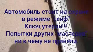 Вскрытие двери автомобиля, Bmw x6. Кавминводы т.89187500057.  Так же и любые другие автомобили.