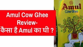 Amul Cow Ghee Review in Hindi - How Pure Ghee Is Made? | Hello Friend TV