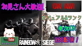 R6S　ランク　参加ok