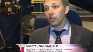 Запуск Комплекса КТО-500 для ОАО «РЖД» (т/к «Первый Ярославский»)