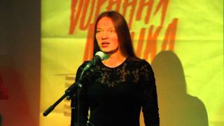 Маргарита Алигер "Зоя". Читает Юлия пономарева. Мой поэт