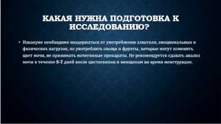 Анализ мочи по Ничепоренко