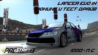 NFS ProStreet | Mitsubishi Lancer EVO VIII Эрла из NFS Most Wanted - Тюнинг и тест-драйв