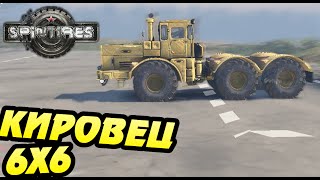SpinTires - Кировец К-700 6x6! (Обзор)