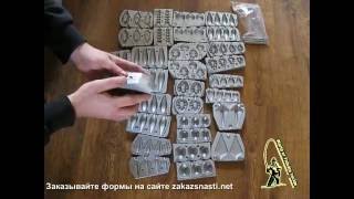 Формы для изготовления карповых грузил in-line