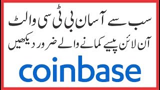 How to make easiest BTC vault || Shaheen G Technical