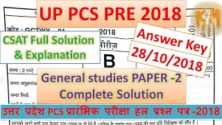 UPPCS PRE CSAT SOLUTION 2018 | GS Paper 2 Answer key| UPPCS PRELIMS CSAT SOLVED paper