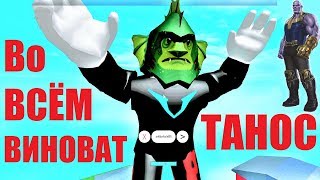 ТАНОС ПОМЕШАЛ СНЯТЬ ВИДЕО! Безумные и заколдованные дома. Roblox Horrific housing