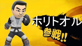 迫真スマブラSP部卍の裏技第1章【スマブラ淫夢】