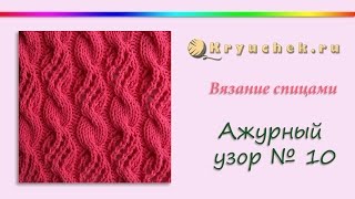 Узор "Карамельки" спицами