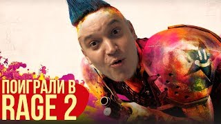 Поиграли в Rage 2. Первые впечатления
